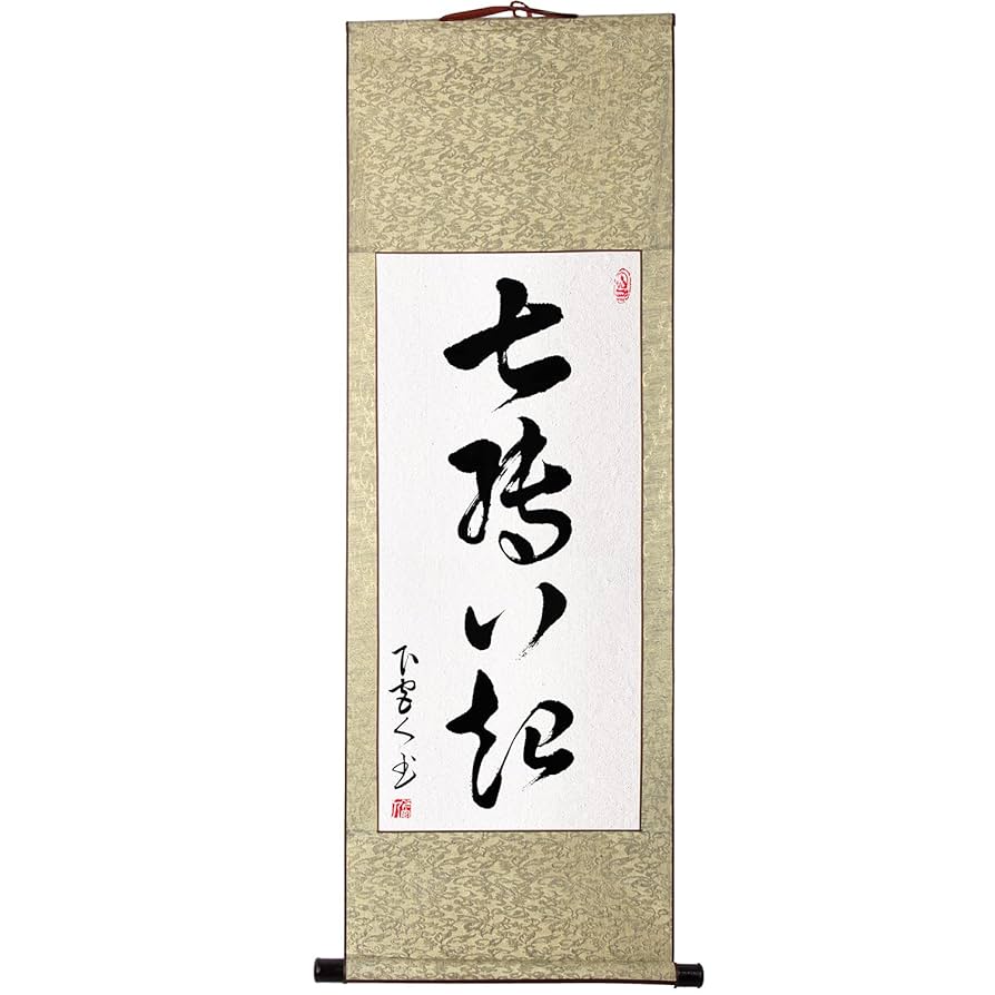 掛け軸 秋艸道人 筆 『 無 』 紙本 名品 復刻 希少 茶道具 掛軸 美品 掛け軸 秋艸道人 筆 『 無 』 紙本 名品 復刻 希少 茶道具 掛軸
